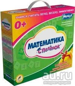 Лот: 13389459. Фото: 1. пособия по математике (Доман-Маничеко... Другое (детям и родителям)