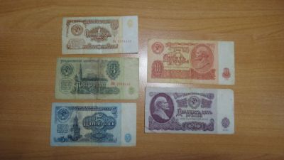 Лот: 25601572. Фото: 1. Набор банкнот СССР. Россия, СССР, страны СНГ