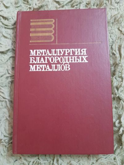 Лот: 24972789. Фото: 1. Книга 1. Тяжелая промышленность