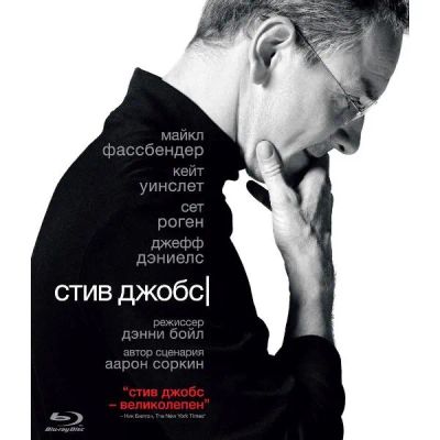 Лот: 24541795. Фото: 1. Blu-ray диск ND Play Стив Джобс. CD, DVD, BluRay