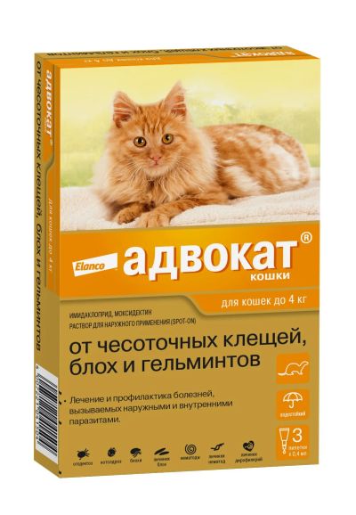 Лот: 22704899. Фото: 1. Адвокат капли для кошек до 4 кг... Лекарства для животных, ветеринарные препараты