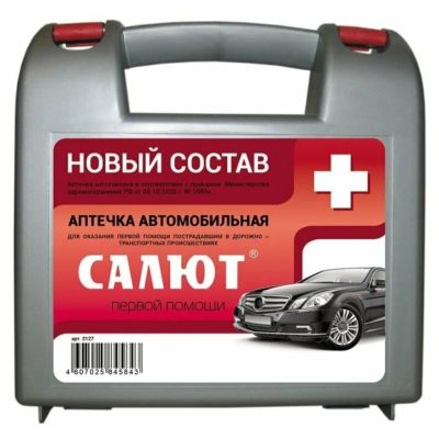Лот: 24101422. Фото: 1. Аптечка для оказания первой помощи... Другое (оснащение, оборудование, аксессуары)