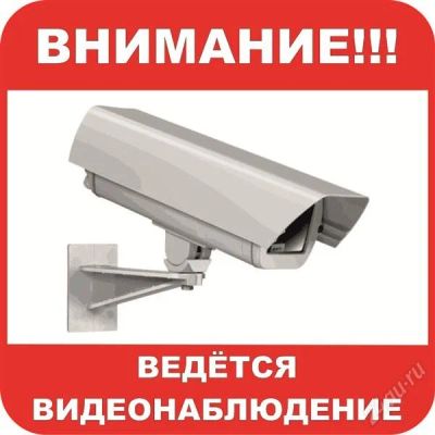 Лот: 1663432. Фото: 1. Цифровое видеонаблюдение. IT-услуги (сайты, 1C, IT аутсорсинг)