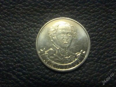 Лот: 2430705. Фото: 1. платов. Россия после 1991 года