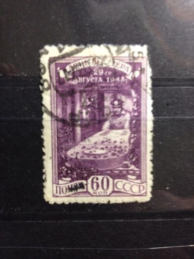 Лот: 5270878. Фото: 1. 1948 День шахтёра (1212). Марки