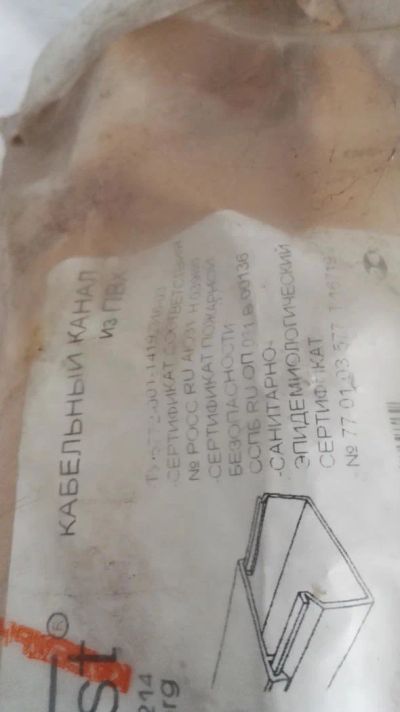 Лот: 9974853. Фото: 1. Кабель-канал T-Plast 80*40мм. Кабель-канал, трубы, аксессуары