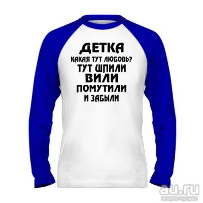 Лот: 9894561. Фото: 1. Стильная Футболка с Длинным Рукавом... Футболки, поло