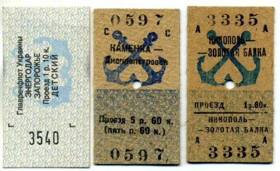 Лот: 5688847. Фото: 1. Билеты речного флота СССР (Днепровское... Билеты, талоны