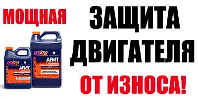 Лот: 6491817. Фото: 1. Мощная защита двигателя - Prolong... Масла, жидкости
