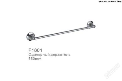 Лот: 2515734. Фото: 1. Полотенцедержатель Frap 55см F1801. Аксессуары