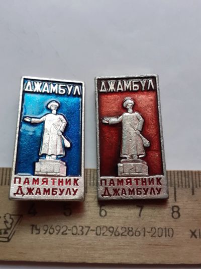 Лот: 21081877. Фото: 1. (№15681) значки известные личности... Сувенирные