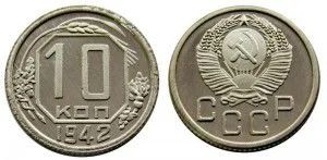 Лот: 5919163. Фото: 1. 10 копеек 1942 года. Россия и СССР 1917-1991 года