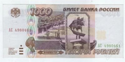 Лот: 592511. Фото: 1. 1000 рублей 1995 год. (номер АС... Россия, СССР, страны СНГ