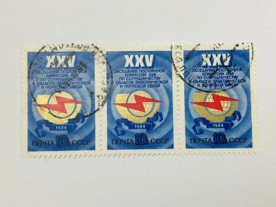 Лот: 23315709. Фото: 1. XXV заседание Постоянной комиссии... Марки
