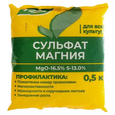 Лот: 24306361. Фото: 1. Удобрение Сульфат магния, 500... Удобрения, химия