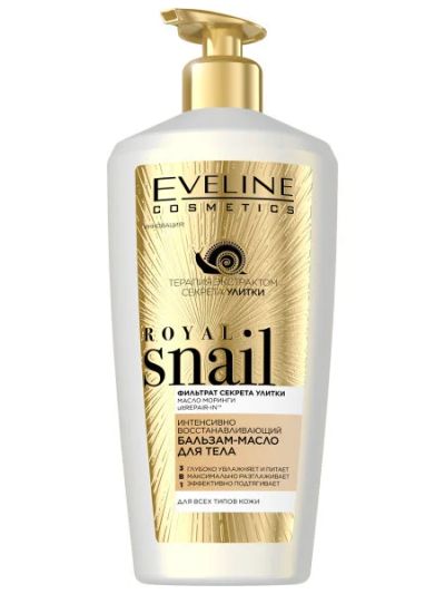 Лот: 19091912. Фото: 1. Eveline Royal Snail Интенсивно... Уход за телом