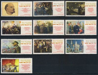 Лот: 25005703. Фото: 1. 1970, январь. В.И.Ленин в произведениях... Марки