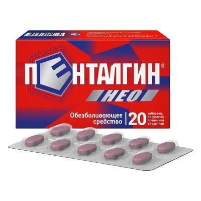 Лот: 24621005. Фото: 1. Пенталгин НЕО таблетки 20 шт. Лекарства