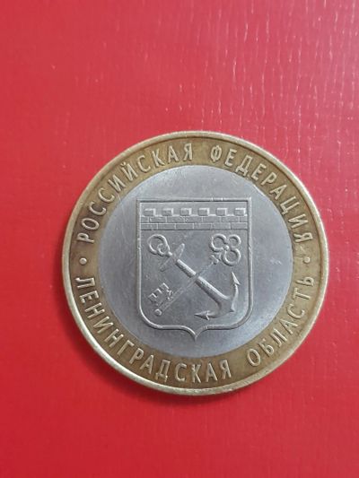 Лот: 25745637. Фото: 1. 10 рублей биметалл. Россия после 1991 года