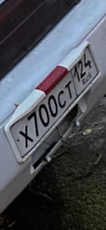 Лот: 21005714. Фото: 1. Гос номер. Госномера