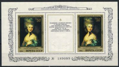 Лот: 17994427. Фото: 1. 1984, март. Шедевры Государственного... Марки