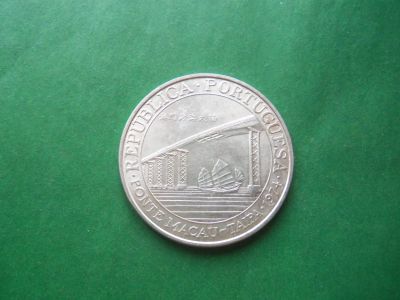 Лот: 19501969. Фото: 1. Макао 20 патака 1974 г. Мост,серебро... Азия