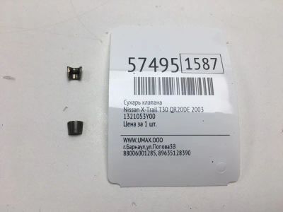 Лот: 20398808. Фото: 1. Сухарь клапана Nissan X-Trail... Двигатель и элементы двигателя