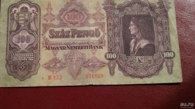 Лот: 9753348. Фото: 1. Венгрия 100 пенго 1930 года. Европа