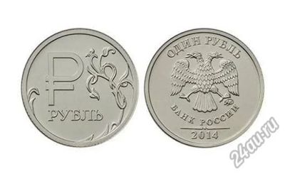 Лот: 4398980. Фото: 1. 1 рубль (образца 2014 г.). Россия после 1991 года