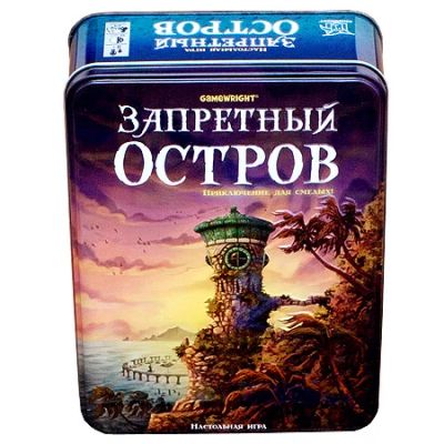 Лот: 5335634. Фото: 1. Запретный остров. Настольные игры, карты