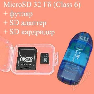 Лот: 1976798. Фото: 1. Карта памяти MicroSD 32Gb + case... Карты памяти