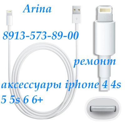 Лот: 3152428. Фото: 1. USB Cable - USB кабель для iPhone... Дата-кабели, переходники
