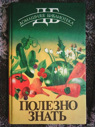 Лот: 16180379. Фото: 1. Автор-составитель Ф. Д. Королько... Справочники
