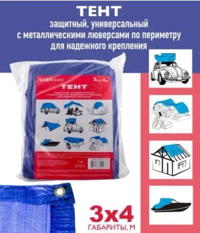 Лот: 20008119. Фото: 1. Тент start-auto 3x4м. С люверсами... Палатки, тенты