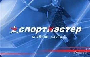 Лот: 1214904. Фото: 1. бонусы в спортмастер !!! или скидка... Красноярск
