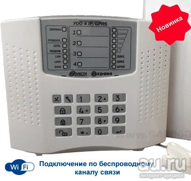 Лот: 17163850. Фото: 1. Сигнализация УОО Юпитер 2463 wifi. Сигнализации, датчики противопожарные, охранные