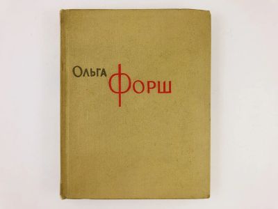 Лот: 23304062. Фото: 1. Собрание сочинений в восьми томах... Художественная