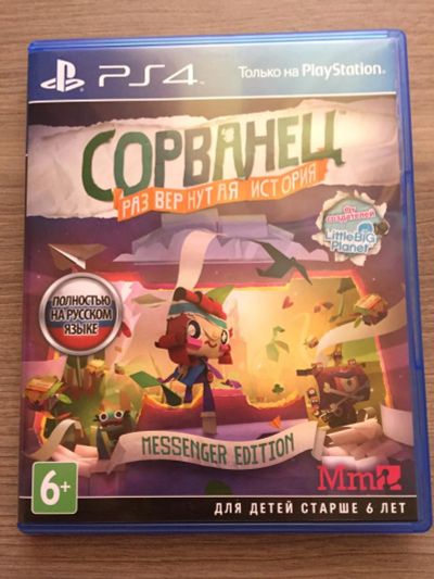 Лот: 8084108. Фото: 1. Сорванец развернутая история messenger... Игры для консолей