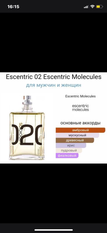 Лот: 20209064. Фото: 1. Escentric molecules 02. Унисекс парфюмерия