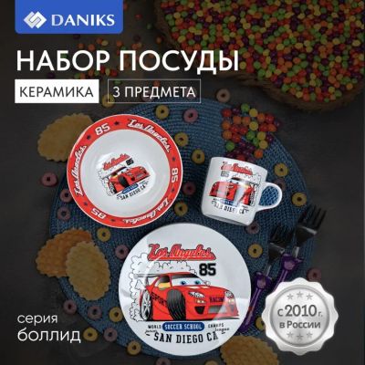 Лот: 24370431. Фото: 1. Набор посуды керамика, 3 шт, Болид... Всё для кормления