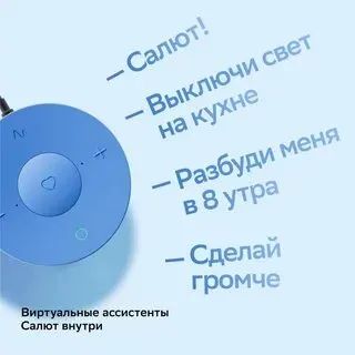 Лот: 21074080. Фото: 1. Умная колонка Sberboom mini с... Умные колонки