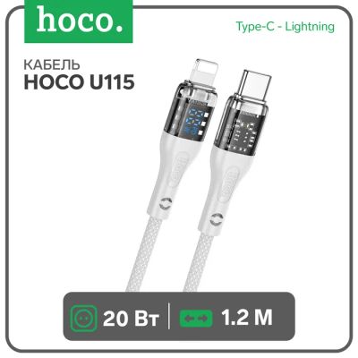 Лот: 25613328. Фото: 1. Кабель Hoco U115, Type-C - Lightning... Чехлы, коврики, оплетки руля