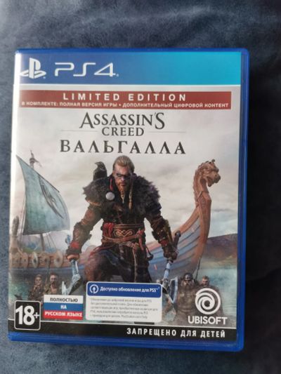 Лот: 17193165. Фото: 1. Assassin's creed Вальгалла limited... Игры для консолей
