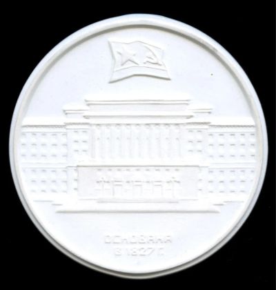 Лот: 19637641. Фото: 1. СССР Медаль Военно-морская академия... Сувенирные