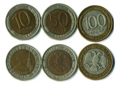 Лот: 3982924. Фото: 1. С Рубля! Биметалл Россия Молодая... Россия после 1991 года