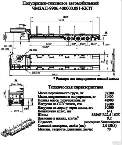 Лот: 13646336. Фото: 1. Полуприцеп-тяжеловоз автомобильный... Прицепы, полуприцепы