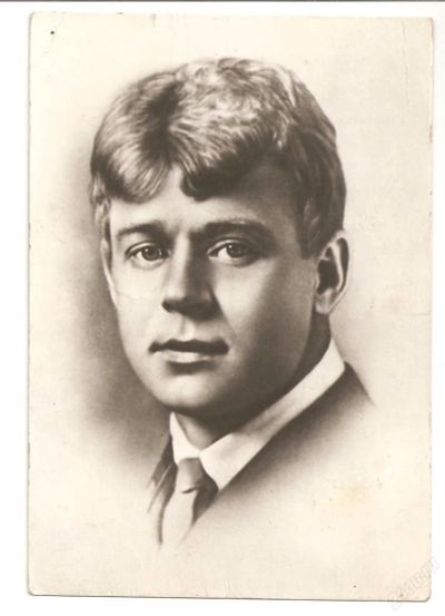Лот: 3448872. Фото: 1. Открытка Сергей Есенин 1976 год. Открытки, конверты
