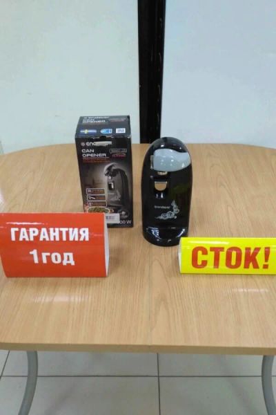 Лот: 25711681. Фото: 1. Электрооткрывалка endever smart... Остальная техника