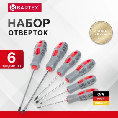 Лот: 24091412. Фото: 1. Набор отверток 6 предметов, Bartex... Ручной инструмент