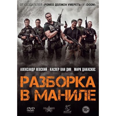 Лот: 24540315. Фото: 1. DVD-видеодиск ND Play Разборка... CD, DVD, BluRay
